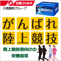 WGH Pro